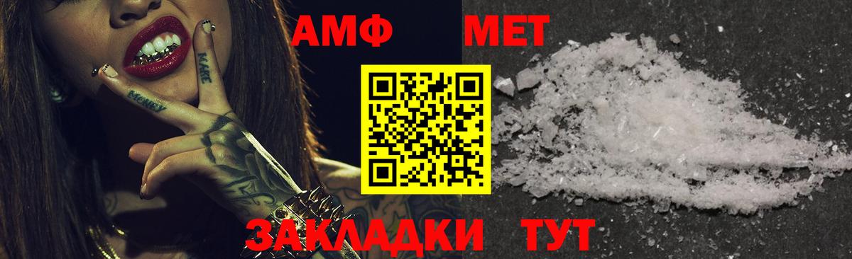АМФ VHQ  Вход с VPN  Amphetamine  Сокол 