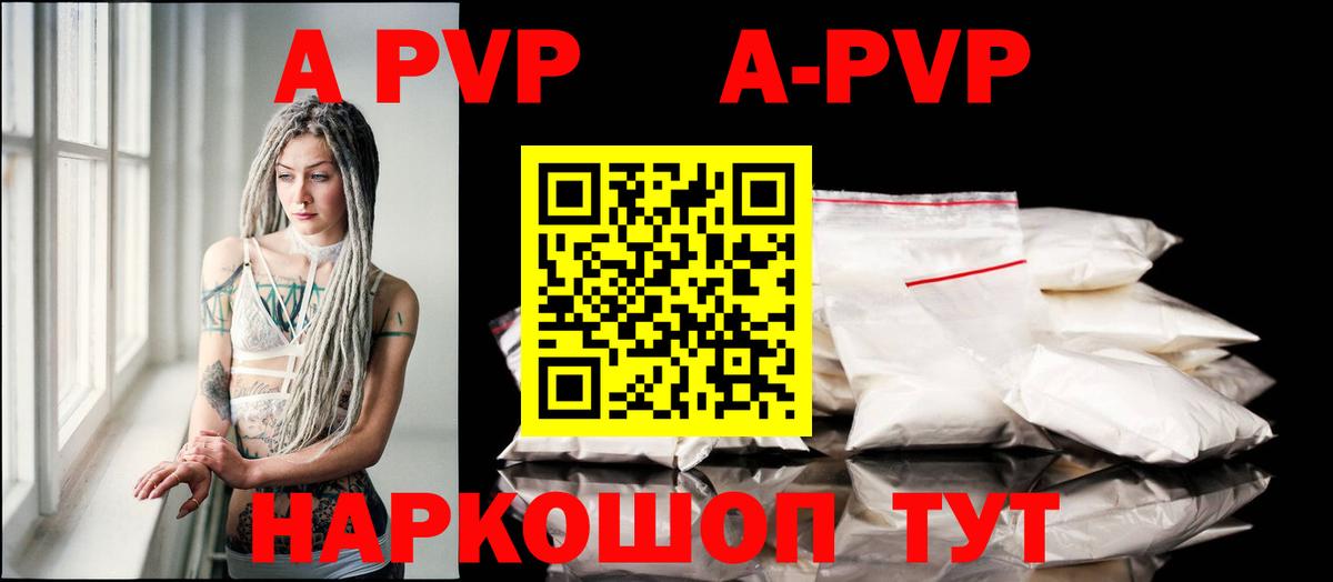 Alpha-PVP мука  APVP  Вход с VPN  Сокол  Alpha PVP СК  A PVP Crystall 