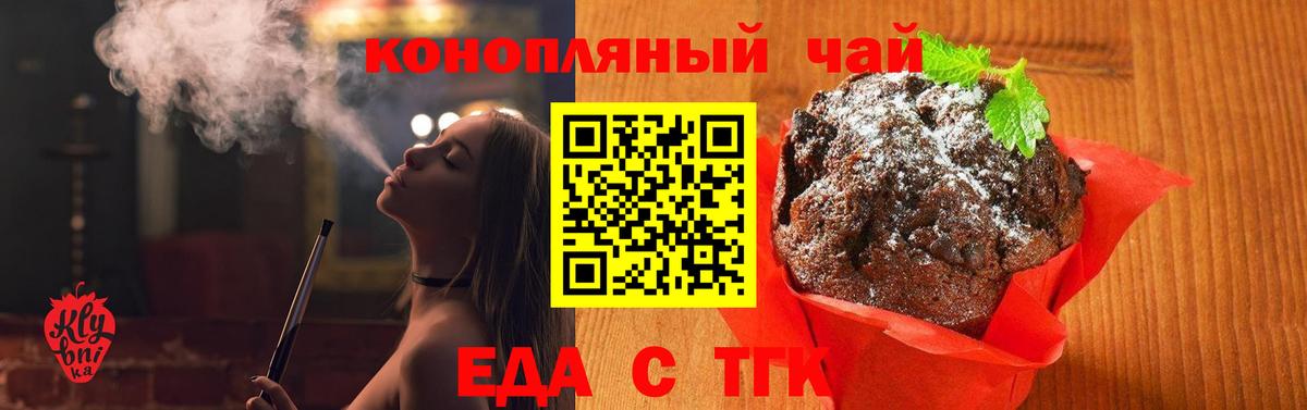 Сокол  Печенье с ТГК марихуана  Вход с VPN 
