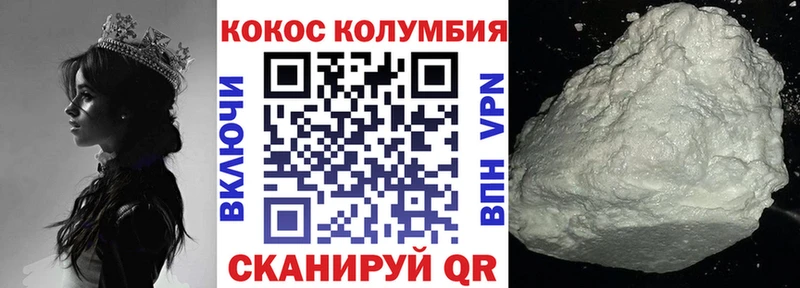 КОКАИН 97%  ОМГ ОМГ как зайти  Сокол 