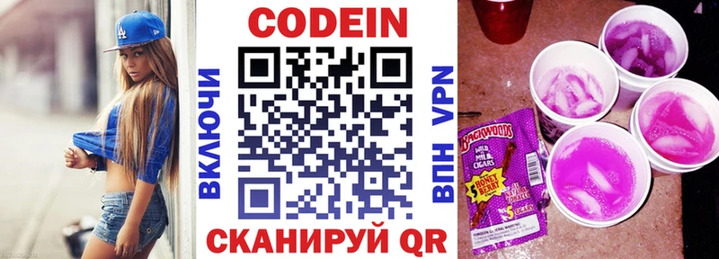 Кодеин напиток Lean (лин)  купить закладку  MEGA зеркало  Сокол 