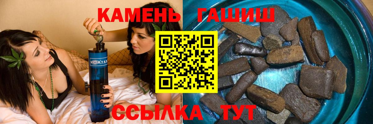 Сокол  Гашиш гарик  Гашиш 40% ТГК  Вход с VPN 
