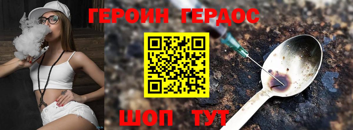 Героин  Вход с VPN  Сокол  ГЕРОИН гречка 