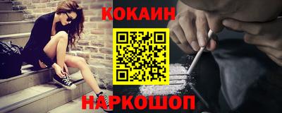 кокаин Изобильный