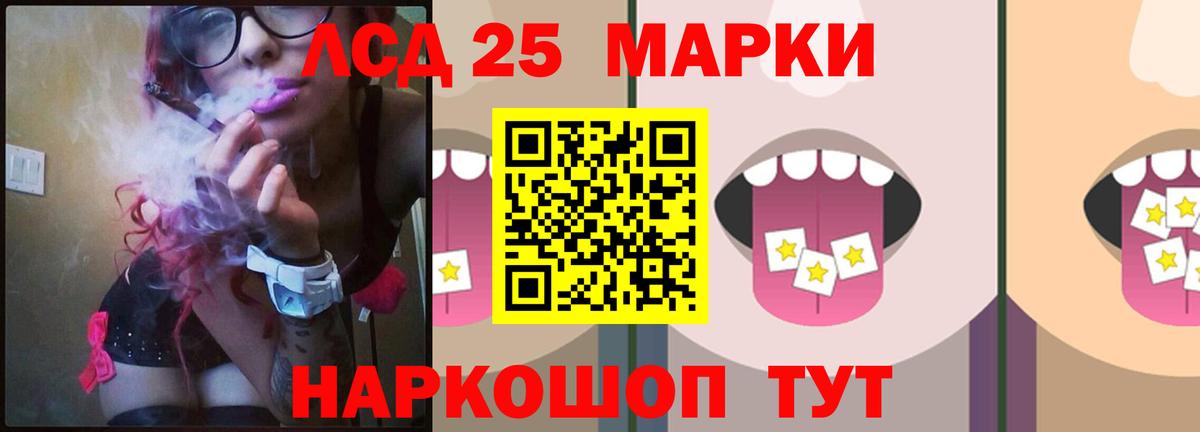LSD-25 экстази кислота  Вход с VPN  Сокол  LSD-25 экстази ecstasy 