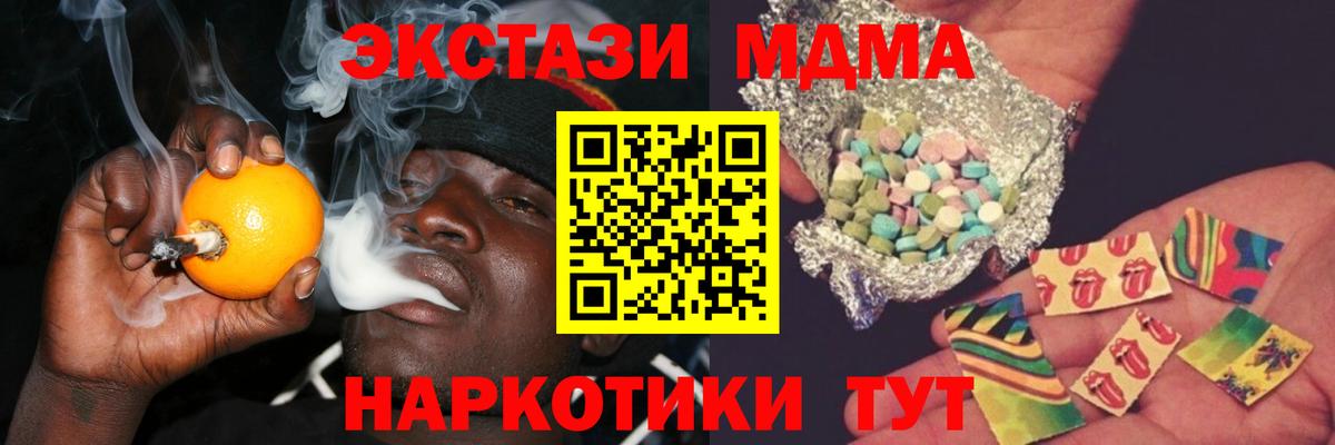 МДМА crystal  МДМА crystal  Вход с VPN  Сокол 
