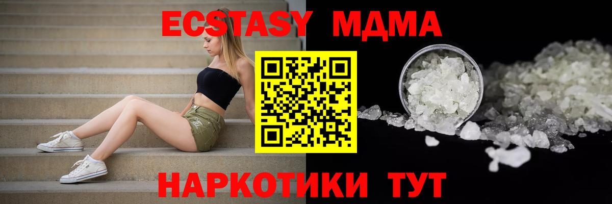 МДМА молли Сокол