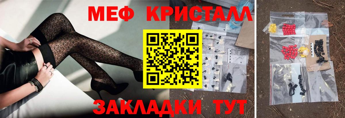 Мефедрон мяу мяу  МЯУ-МЯУ mephedrone  МЯУ-МЯУ  МЕФ  Сокол  Вход с VPN 