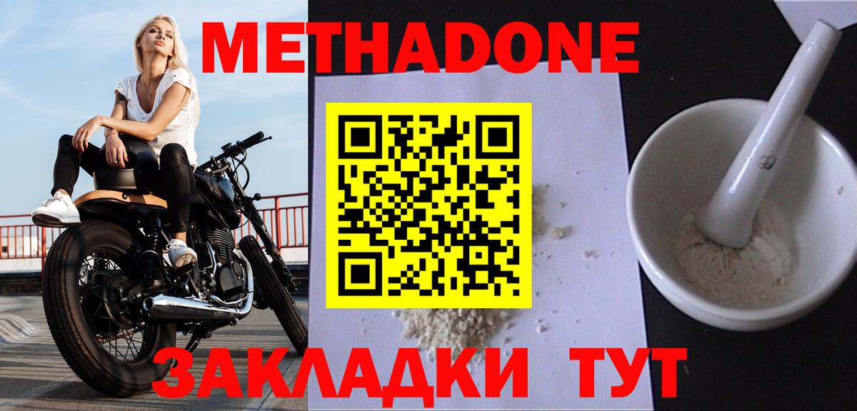 МЕТАДОН мёд Сокол