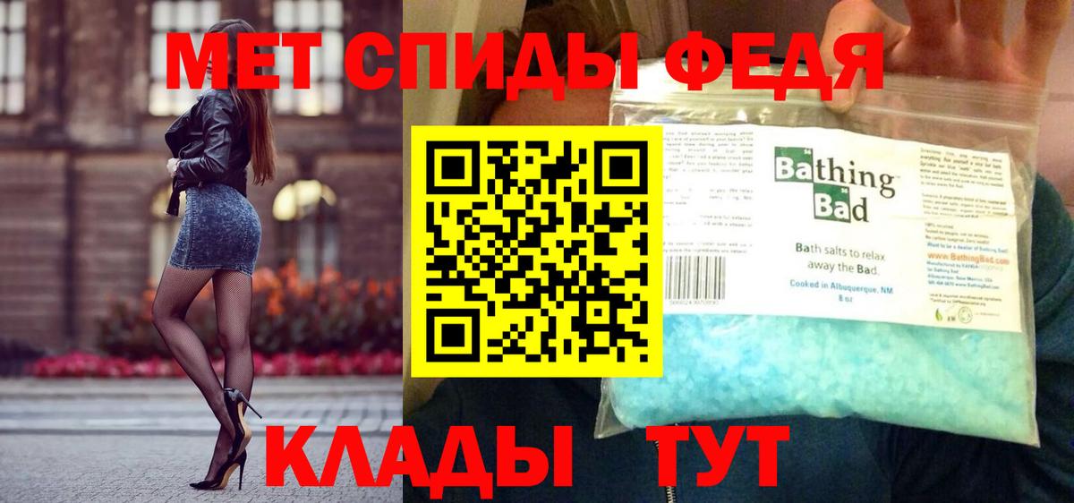 МЕТАМФЕТАМИН мет Сокол