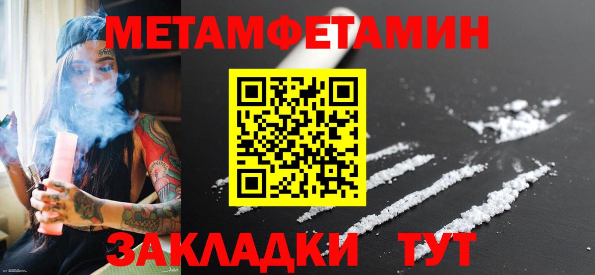 Метамфетамин  МЕТАМФЕТАМИН витя  Вход с VPN  Сокол 