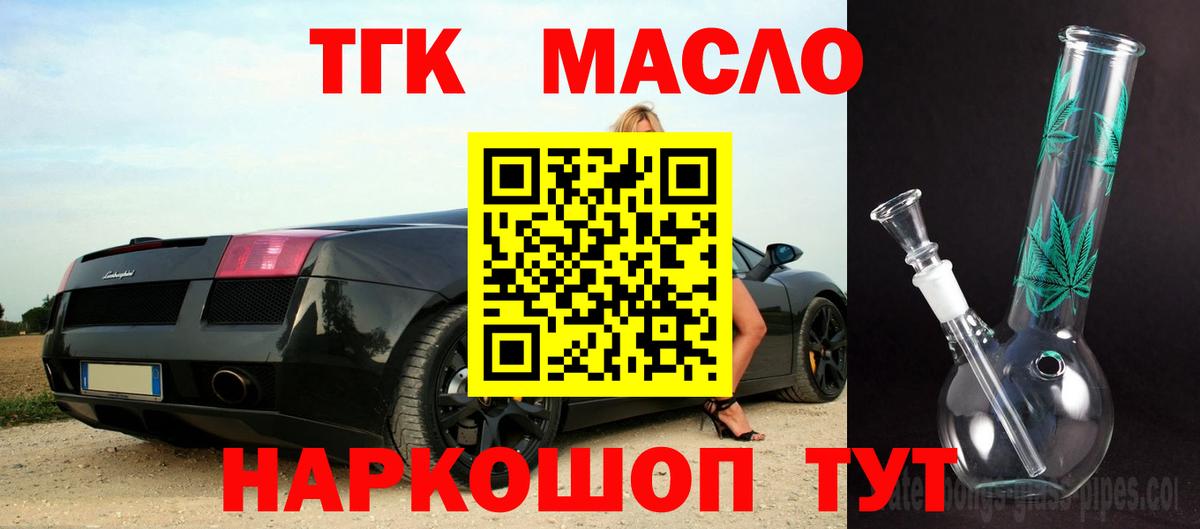 Сокол  Дистиллят ТГК THC oil  Вход с VPN 